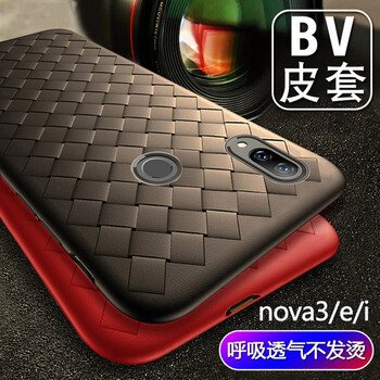 莫迪爾 華為nova3i 手機殼/保護套