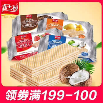 嘉士利威化餅干