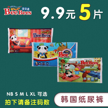 BeeBees嬰兒尿褲日常紙尿褲11-49片