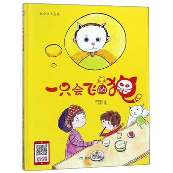 一只貓