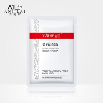 御雪 面部精華 美白，細(xì)致毛孔，保濕，修護，淡斑，補水