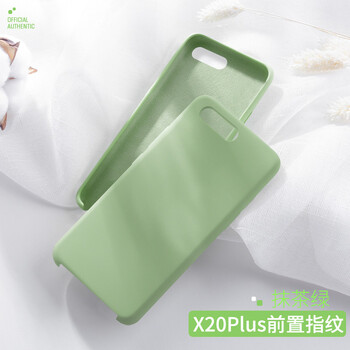 飛天殼 vivoX20plus屏幕指紋版 手機(jī)殼/保護(hù)套