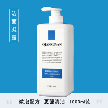 美容院專(zhuān)用洗面奶