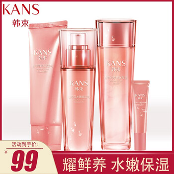 韓束正品