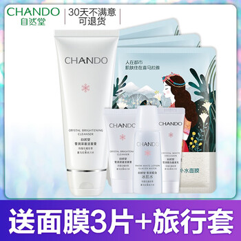 皙白泡沫潔面乳
