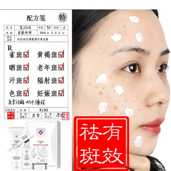 康雪 面部精華 美白，保濕，淡斑，補水