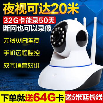 聲視安（shengshian） YWS-L6 智能家居 200萬高清標(biāo)配+64G卡
