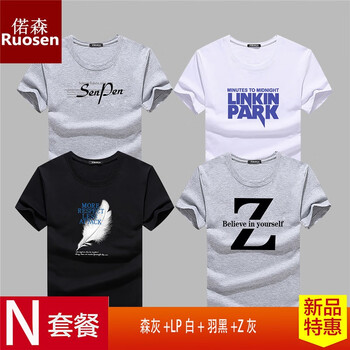 偌森（Ruosen） 短袖 男士T恤 N套餐【森灰+LP白+羽黑+Z灰】 