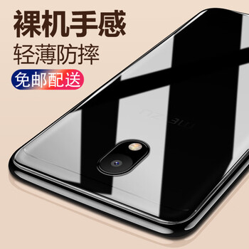 韓茲 魅族魅藍(lán)6 手機(jī)殼/保護(hù)套