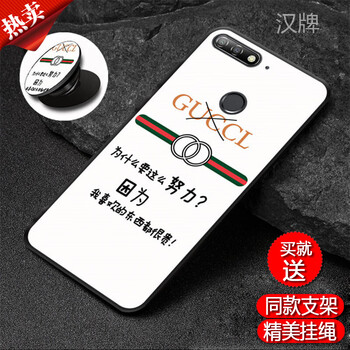 膜思維 華為暢享8e 手機(jī)殼/保護(hù)套