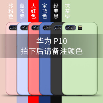 藝彩家 華為P10 手機殼/保護套