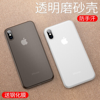 摩奇思（MOKIS） 蘋(píng)果x 手機(jī)殼/保護(hù)套