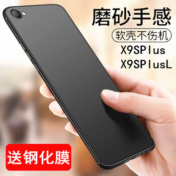 bova VIVO X9SPlus 手機殼/保護套
