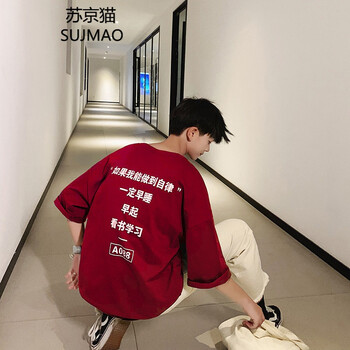 蘇京貓 五分袖 男士T恤 紅色 