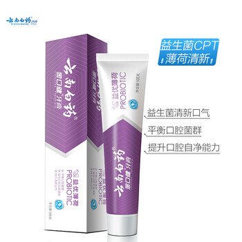 云南白牙膏