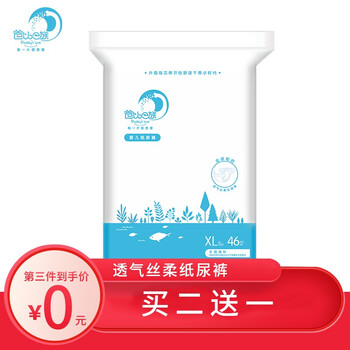爸比e族嬰兒尿褲日常紙尿褲11-49片