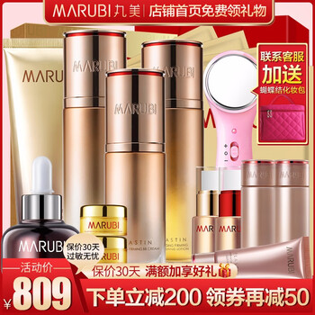 丸美彈力蛋白凝時
