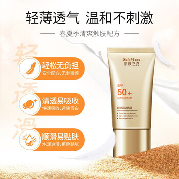 夏季出游，防曬霜讓你遠離紫外線(xiàn)