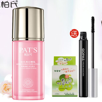 柏氏（PAT'S）乳液/面霜美白，滋潤，保濕，提亮膚色