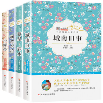 中外書摘