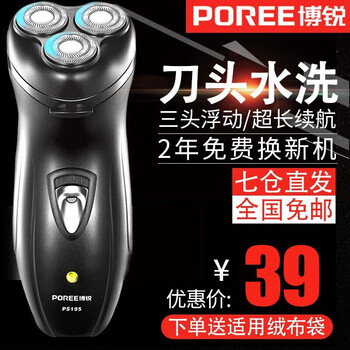 飛科剃須刀推薦