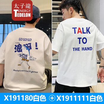 太子龍（TEDELON） 短袖 男士T恤 YRSDX191180白色+191111黑色 