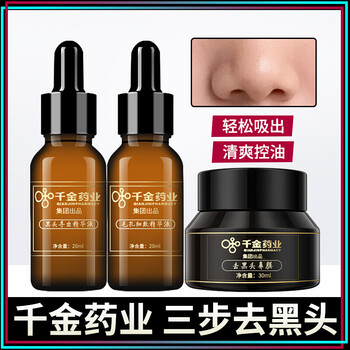 謎草集（MICAOJI）面膜控油平衡，細(xì)致毛孔，去黑頭，提拉緊致，舒緩修復(fù)
