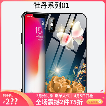 超甲 iphonexsmax/x/xs 手機(jī)殼/保護(hù)套