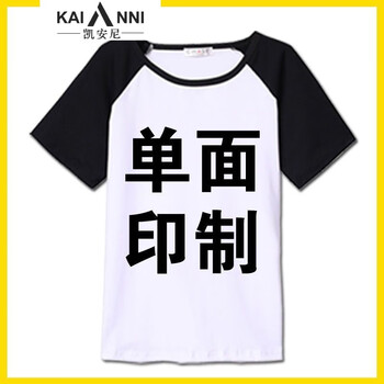 凱安尼（KAIANNI） 短袖 男士T恤 黑色袖子【單面印圖或印字】短袖 