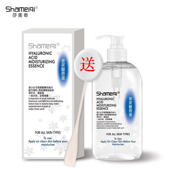 莎美奇 面部精華 保濕，補水