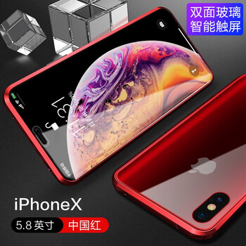 雙面保護(hù)手機(jī)套