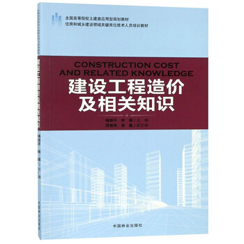 建設(shè)工程