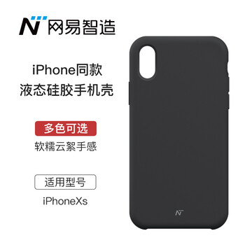 網(wǎng)易 iPhone Xs 手機(jī)殼/保護(hù)套