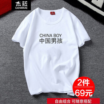 杰菈（Gienrrae） 短袖 男士T恤 中國男孩 