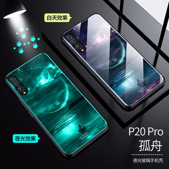 飚愛(ài) 華為p20pro 手機殼/保護套