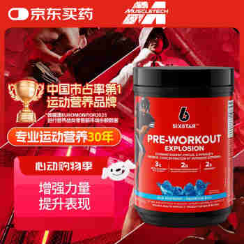 肌肉科技（MUSCLETECH）六星氮泵运动健身补剂 提升运动表现爆发力 蓝树莓味60份