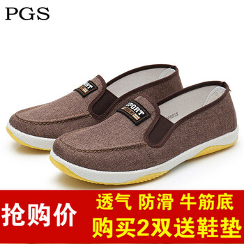 普戈斯（PUGESI）男士麻咖 38