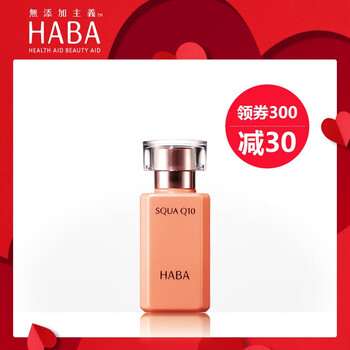 haba,haba,氧化,排名,排行榜,精華,精華,氧化,推薦