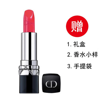 迪奧028唇彩