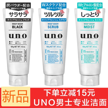 uno炭