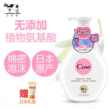 無添加洗面奶