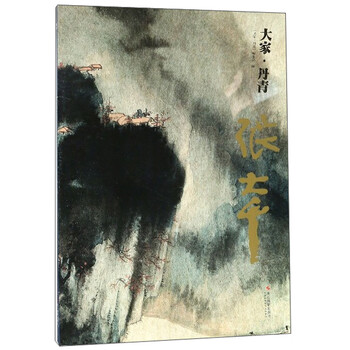 張大千