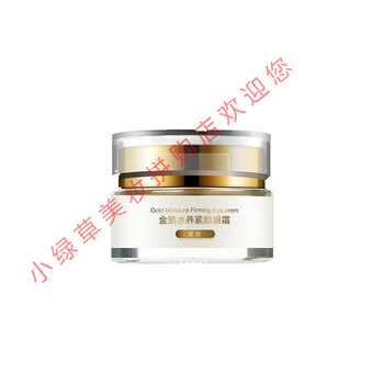 眼霜，讓你的肌膚煥發(fā)活力