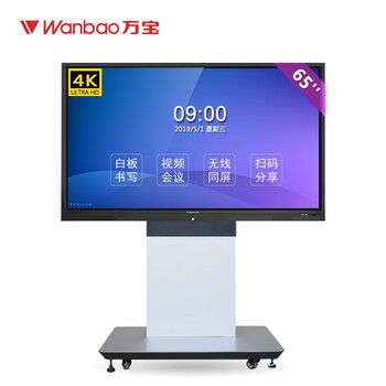 萬寶（Wanbao） LED65H 65英寸 4K超清電視，大屏電視，觸摸屏電視