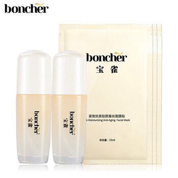 boncher套裝/禮盒美白，舒緩鎮靜，抗皺，提拉緊致，保濕，深層清潔，補水