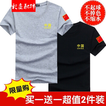 瑪珂徠徠 短袖 男士T恤 灰＋黑 