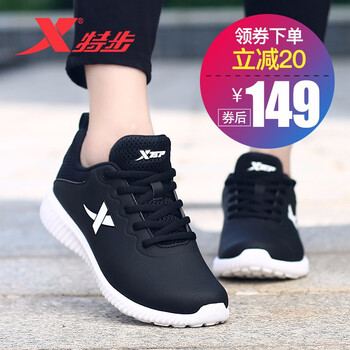 特步（XTEP）跑步鞋黑/白-皮面 