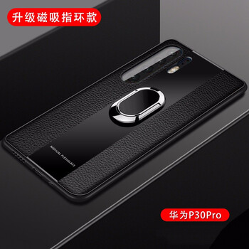 宏港（Honggang） 華為p30/p30pro 手機殼/保護套