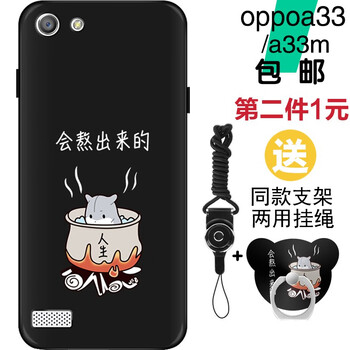 oppoa33m手機(jī)殼