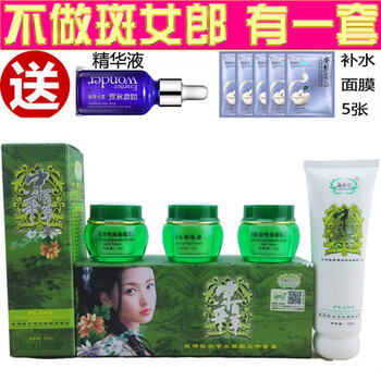 麗美洗面奶